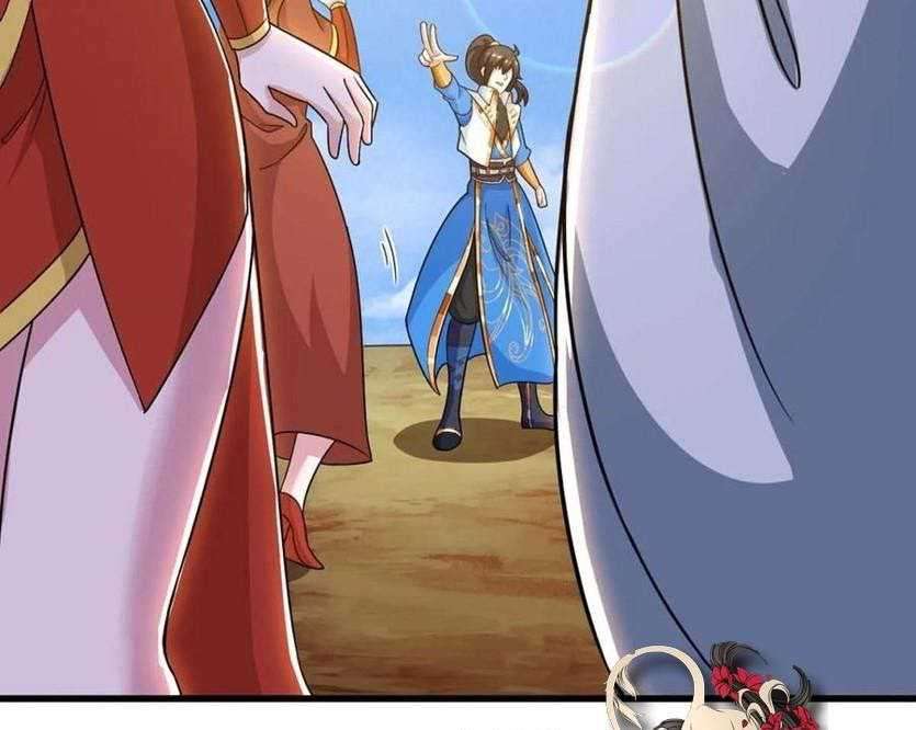 Dushi Xiaoyao Chapter 214 Image 19