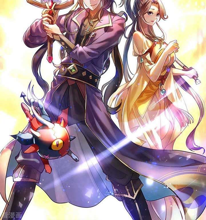Dushi Xiaoyao Chapter 256 Image 11