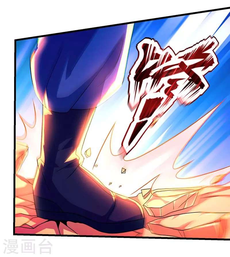 Dushi Xiaoyao Chapter 3 Image 17