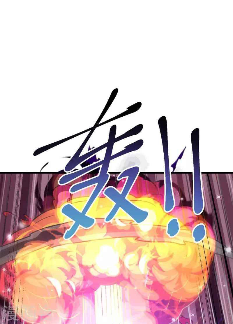 Dushi Xiaoyao Chapter 321 Image 4