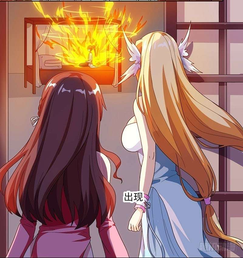 Dushi Xiaoyao Chapter 33 Image 6