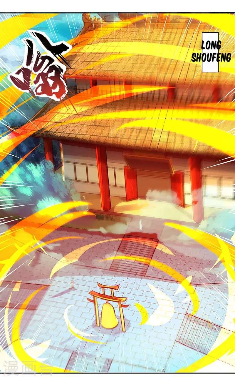 Dushi Xiaoyao Chapter 55 Image 29