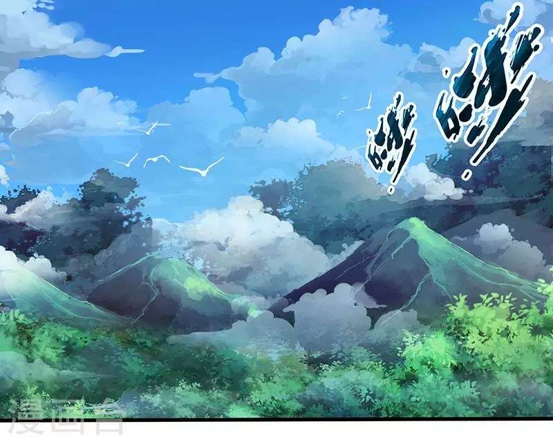 Dushi Xiaoyao Chapter 74 Image 17