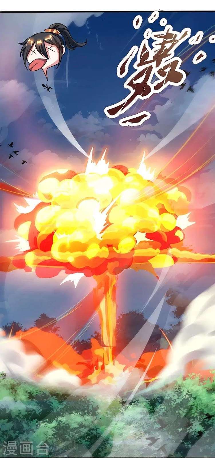Dushi Xiaoyao Chapter 74 Image 18