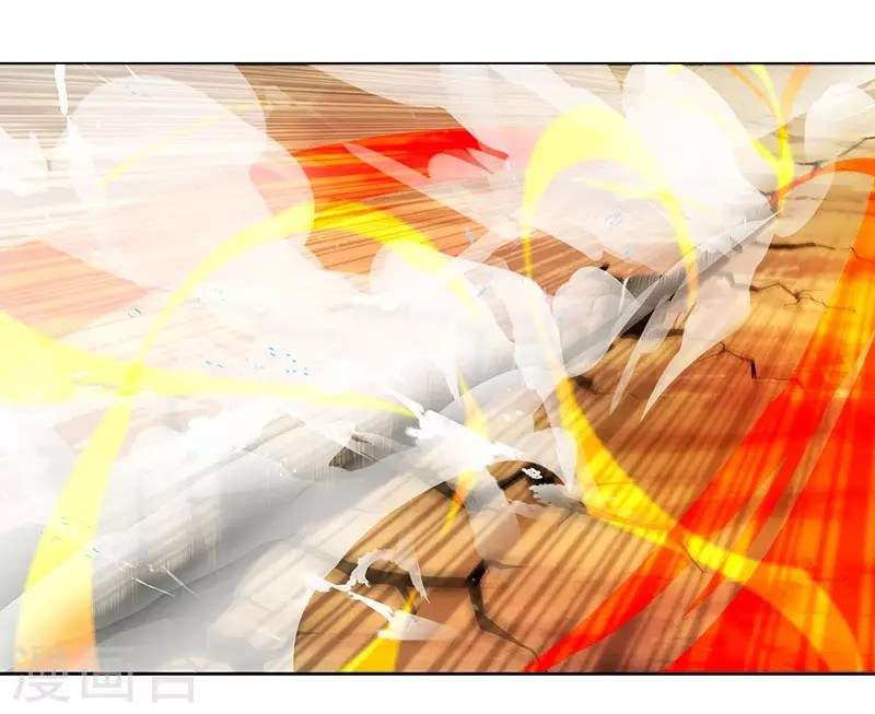 Dushi Xiaoyao Chapter 76 Image 17