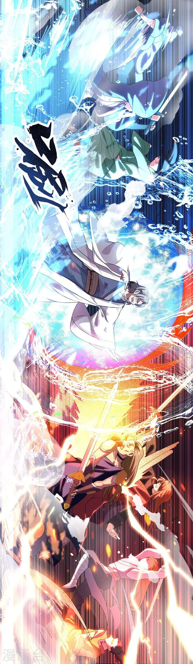 Dushi Xiaoyao Chapter 9 Image 8