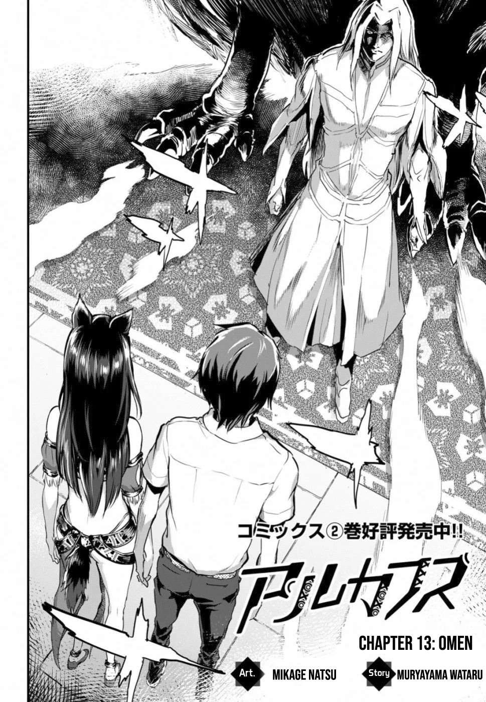 Alcafus Chapter 13 Image 2