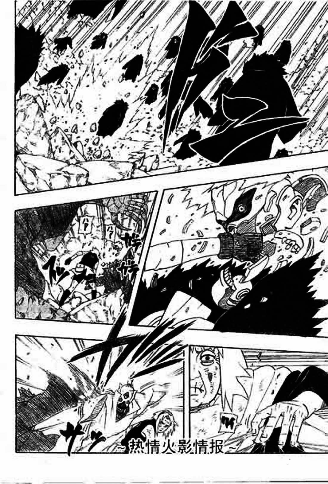 Naruto Chapter 273 Image 7