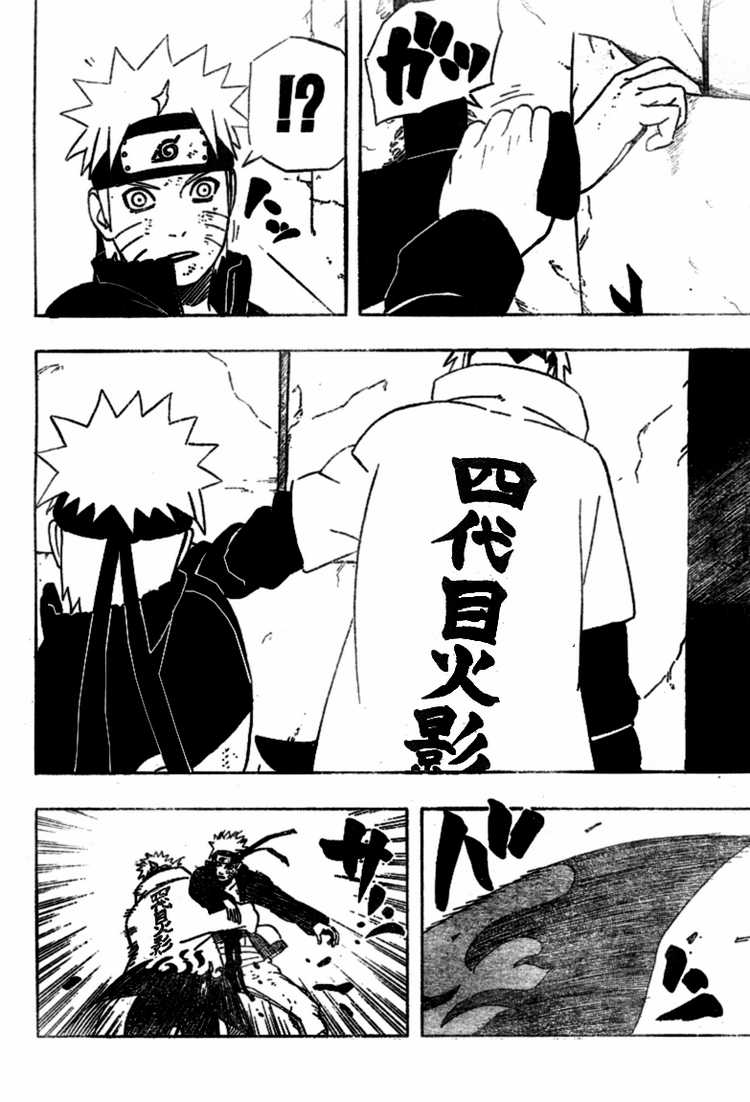 Naruto Chapter 439 Image 14