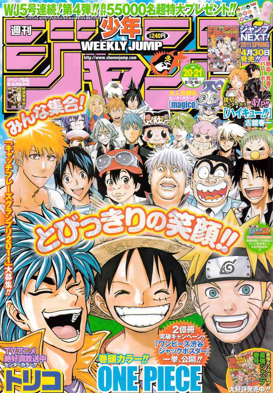 Naruto Chapter 536 Image 0