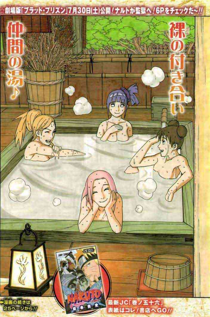 Naruto Chapter 541 Image 0