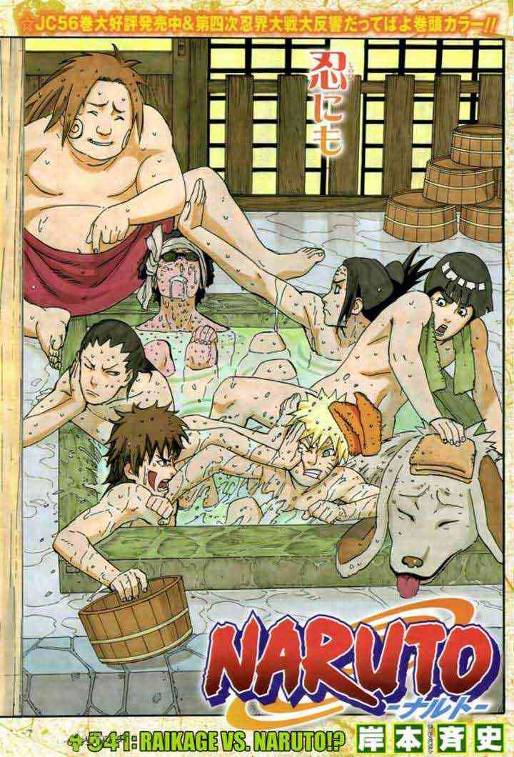 Naruto Chapter 541 Image 1