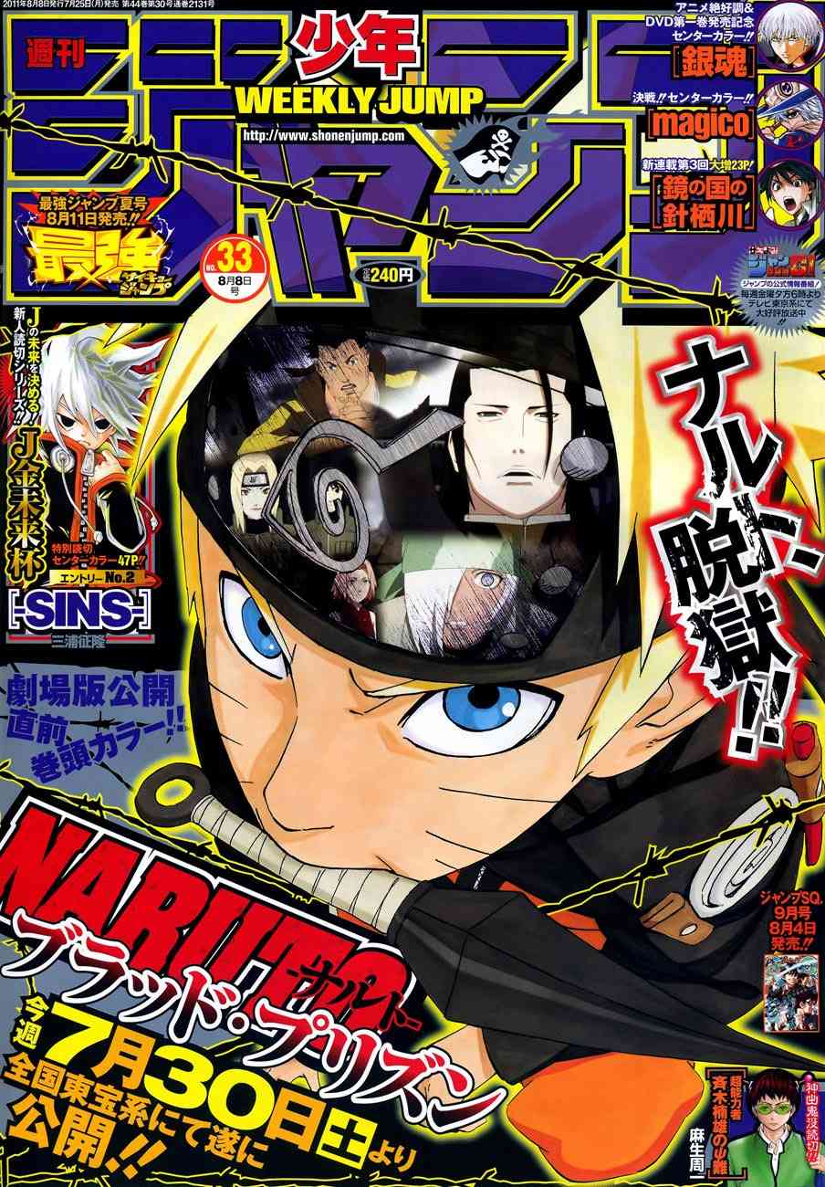 Naruto Chapter 548 Image 0
