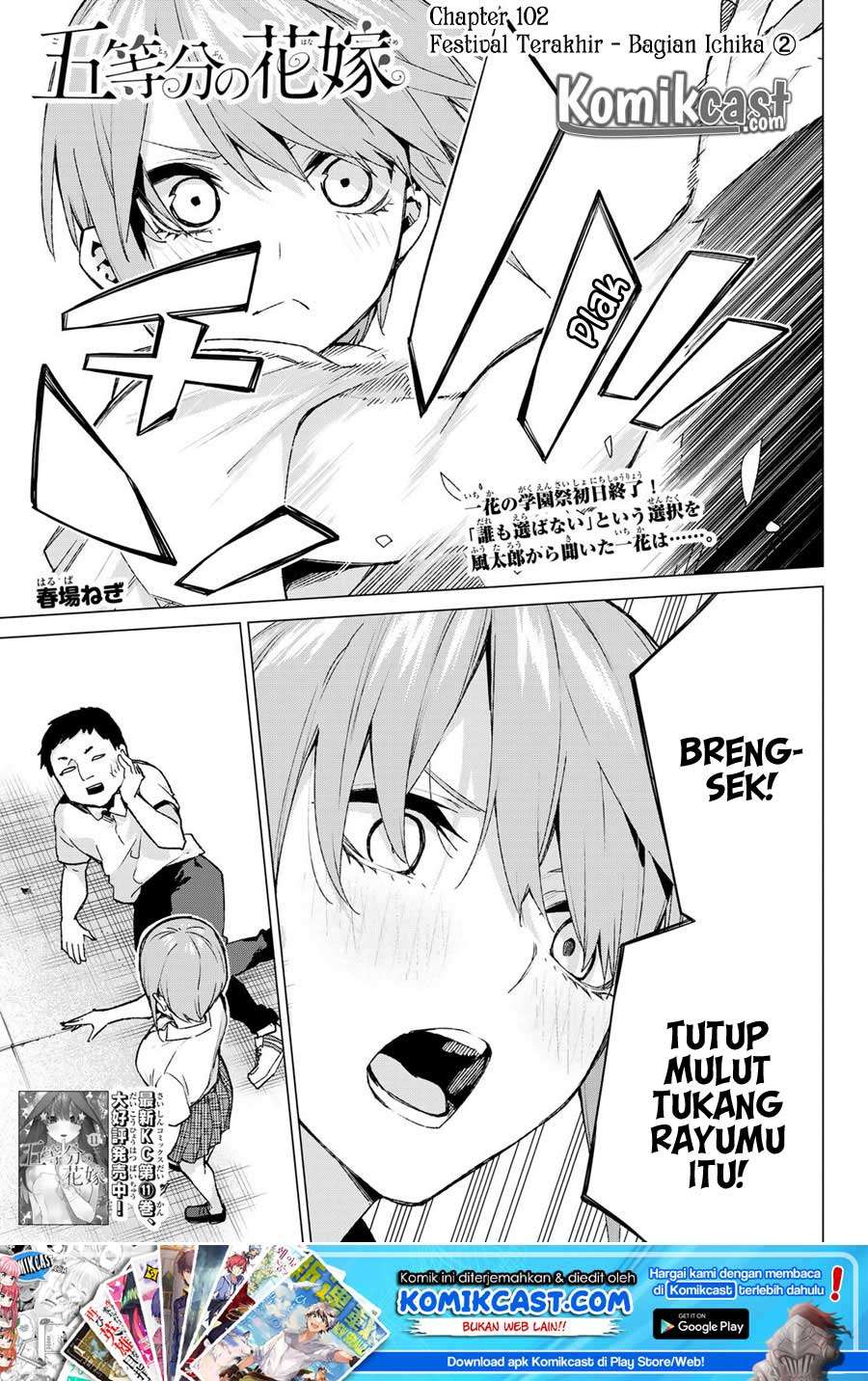 Go-Toubun no Hanayome Chapter 102 Image 1