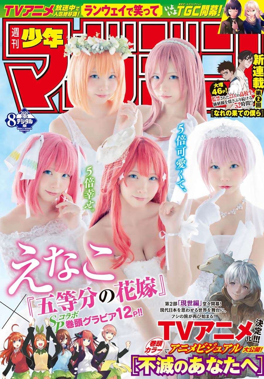 Go-Toubun no Hanayome Chapter 118 Image 1