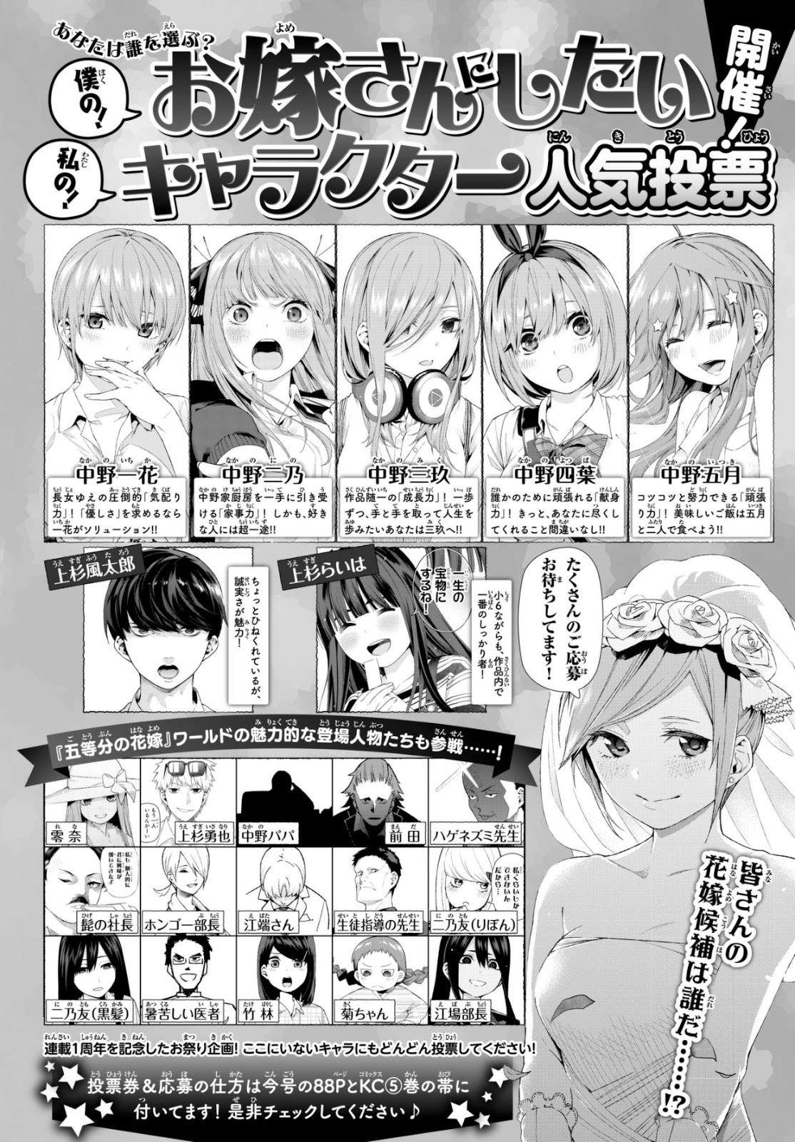 Go-Toubun no Hanayome Chapter 49 Image 25