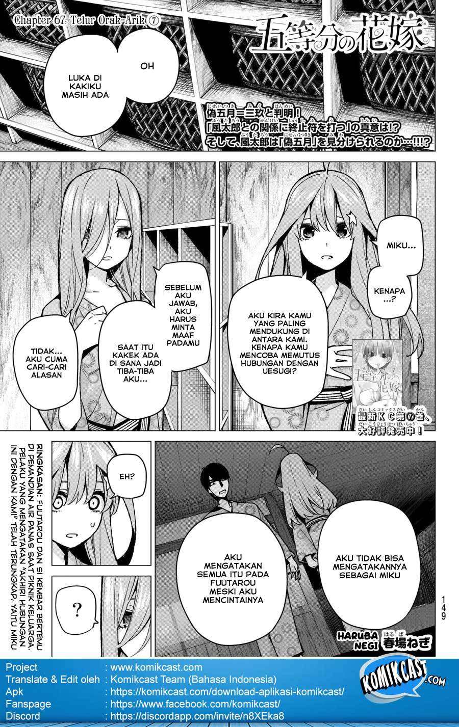 Go-Toubun no Hanayome Chapter 67 Image 1