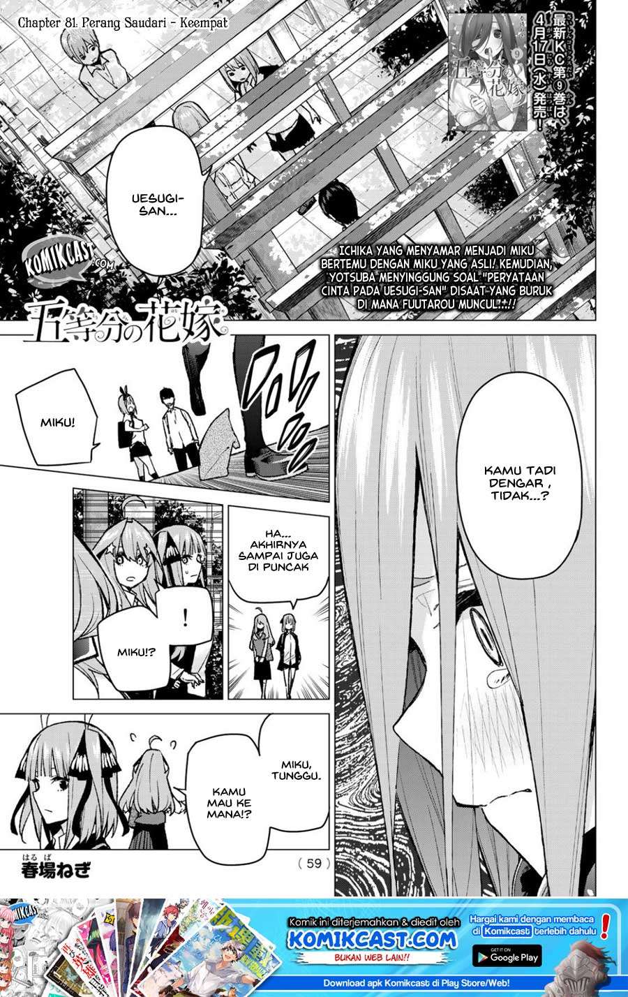 Go-Toubun no Hanayome Chapter 81 Image 1