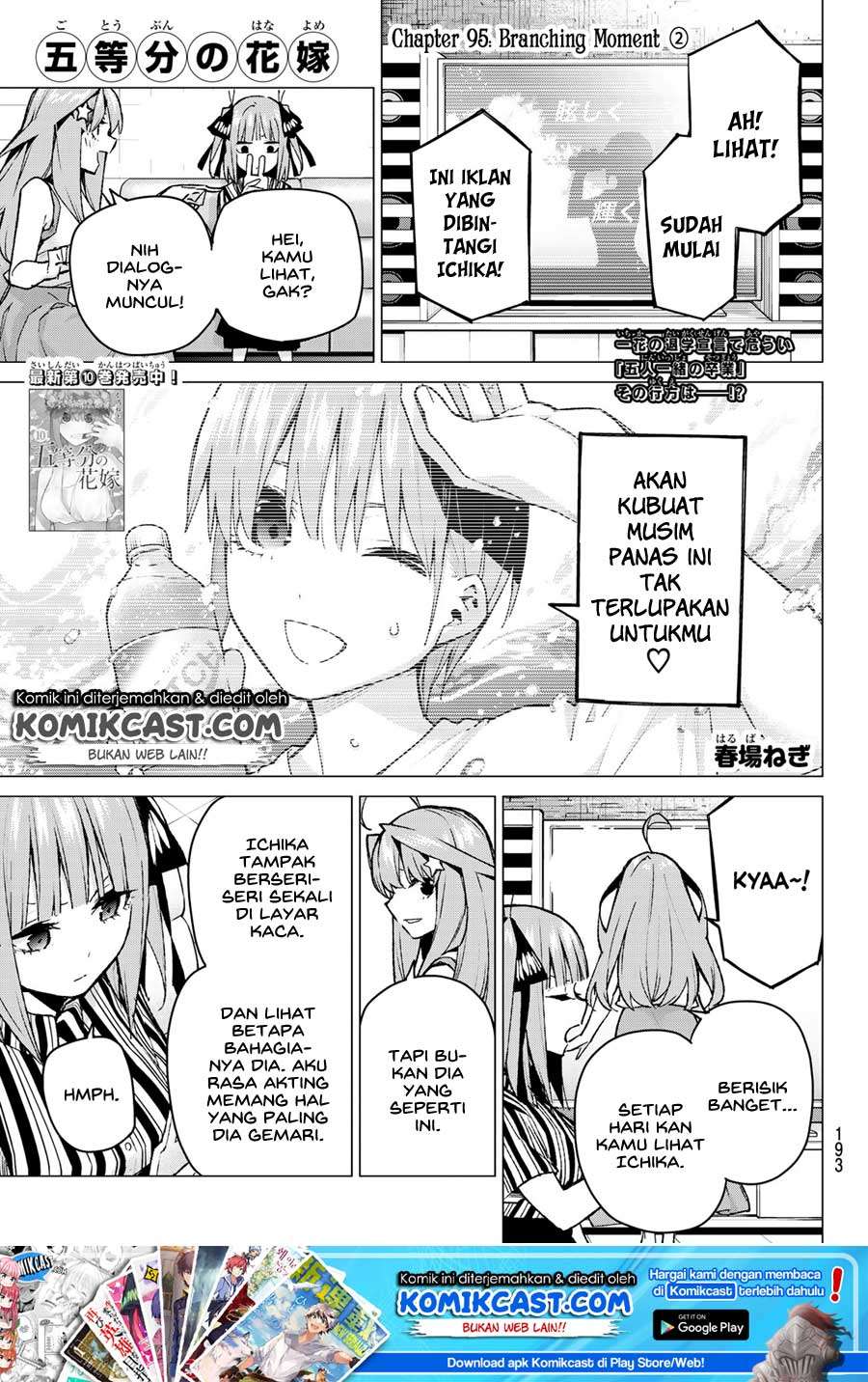 Go-Toubun no Hanayome Chapter 95 Image 1