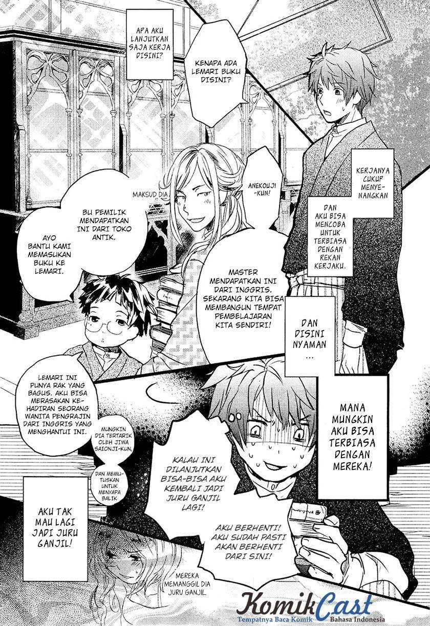 Bokura wa Minna Kawaisou Chapter 23 Image 4