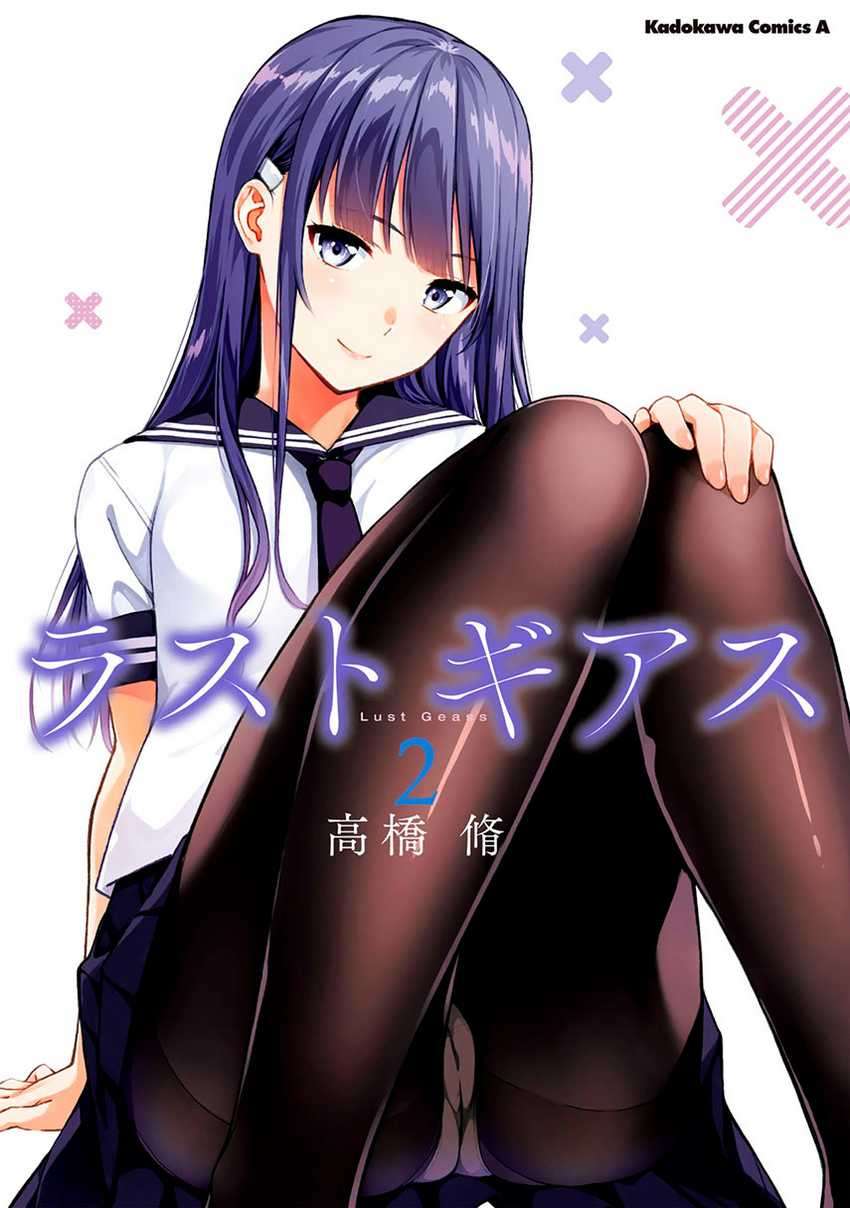 Lust Geass Chapter 9 Image 0