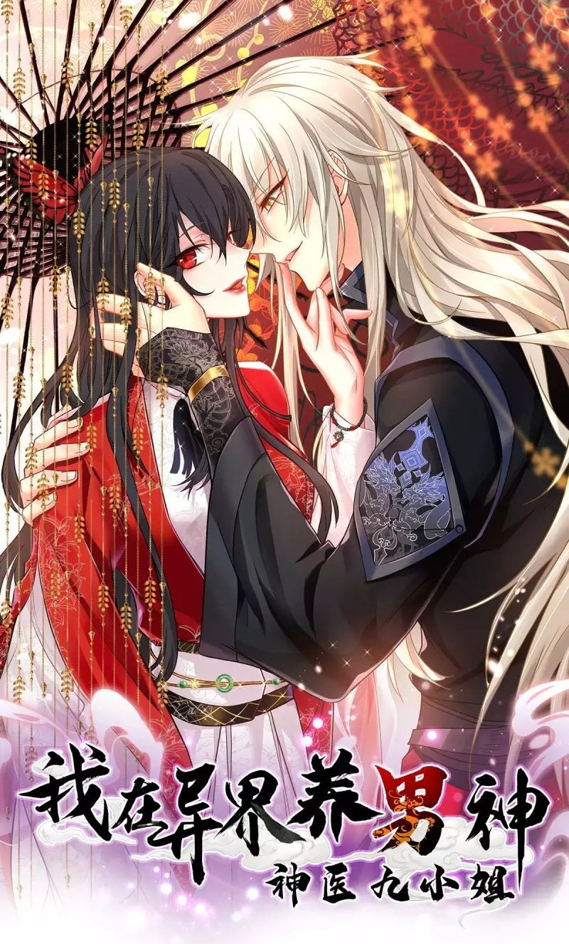 Miss Nine Doctor Chapter 163 Image 1