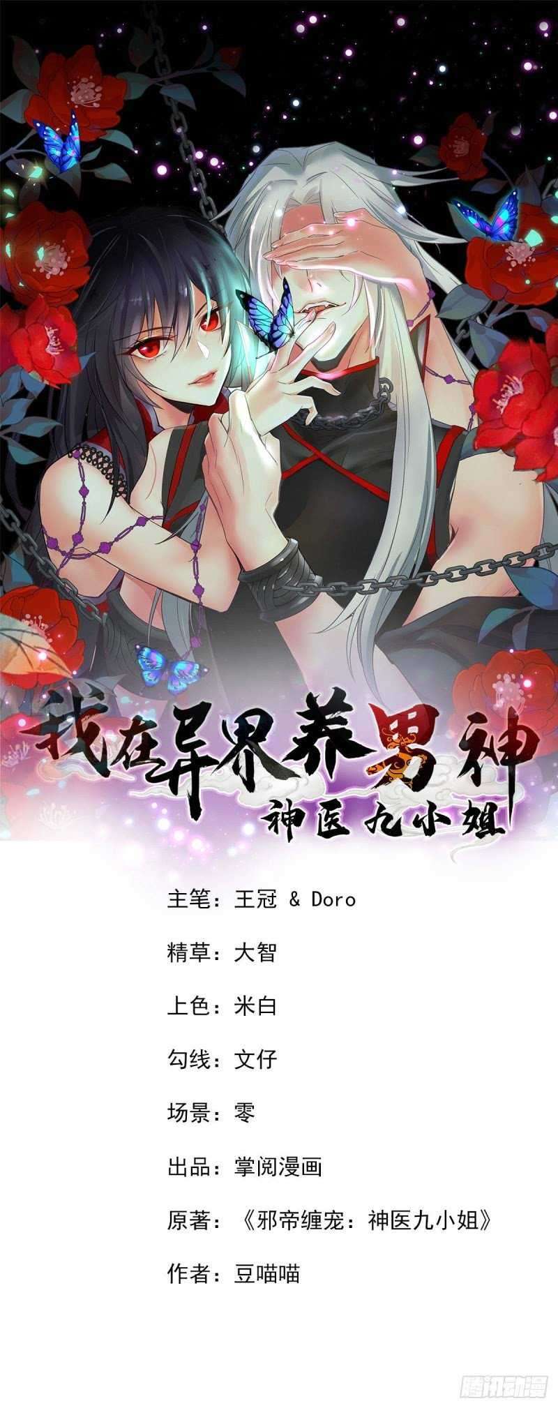 Miss Nine Doctor Chapter 3 Image 1