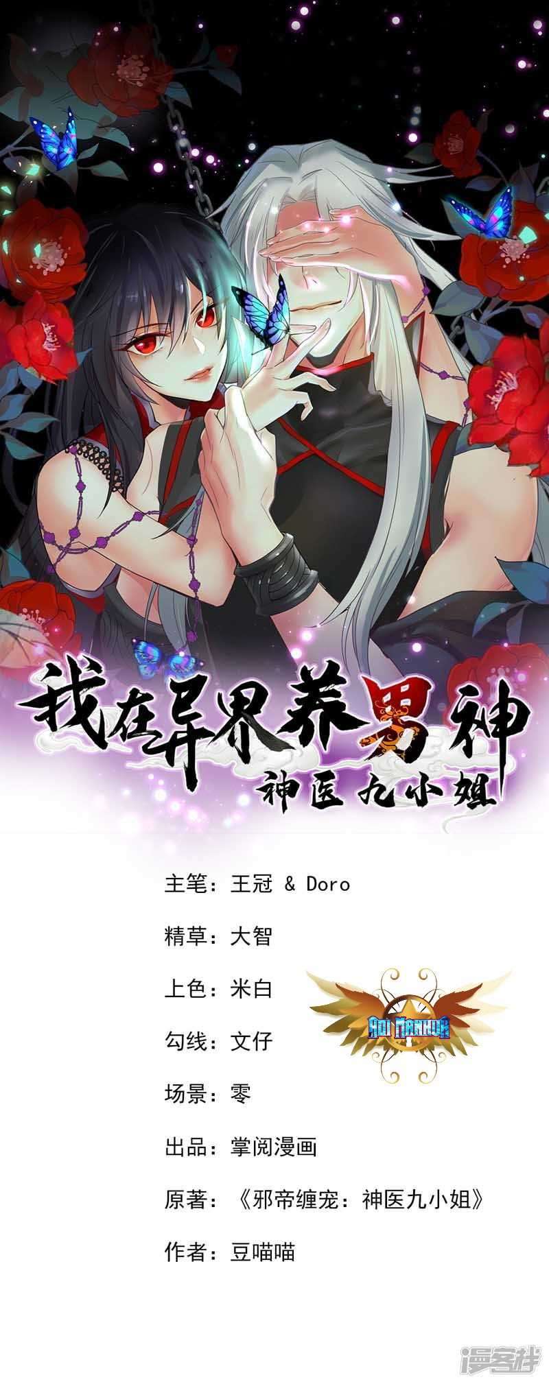 Miss Nine Doctor Chapter 9 Image 1