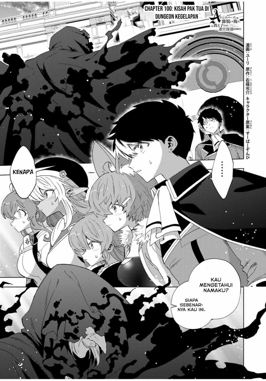 A Rank Party wo Ridatsu Shita Ore wa, Moto Oshiego Tachi to Meikyuu Shinbu wo Mezasu Chapter 100 Image 1