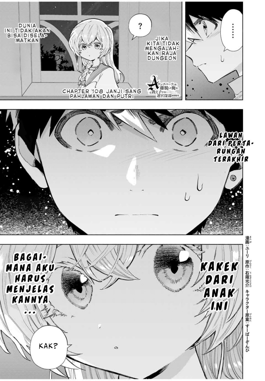 A Rank Party wo Ridatsu Shita Ore wa, Moto Oshiego Tachi to Meikyuu Shinbu wo Mezasu Chapter 108 Image 1