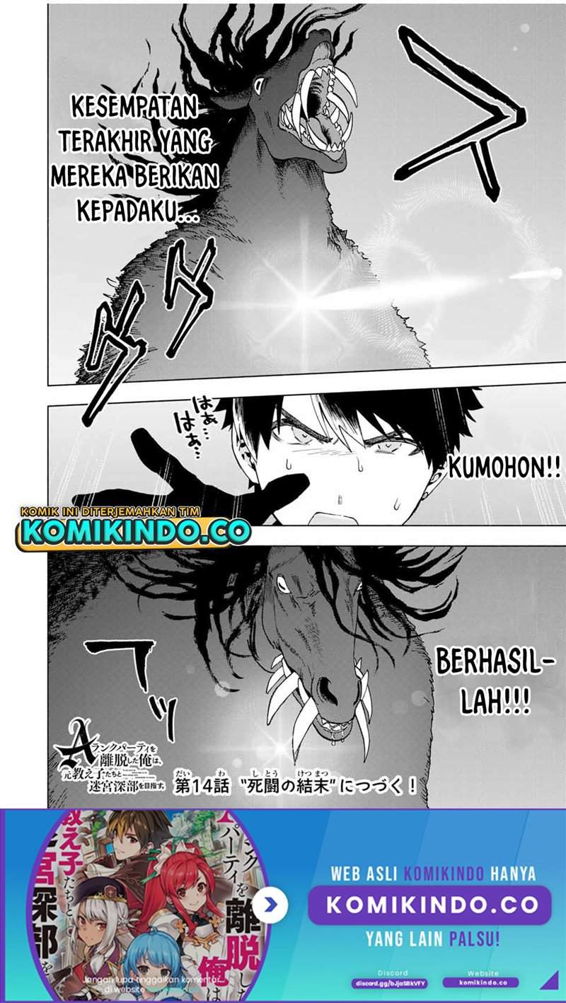A Rank Party wo Ridatsu Shita Ore wa, Moto Oshiego Tachi to Meikyuu Shinbu wo Mezasu Chapter 13 Image 12