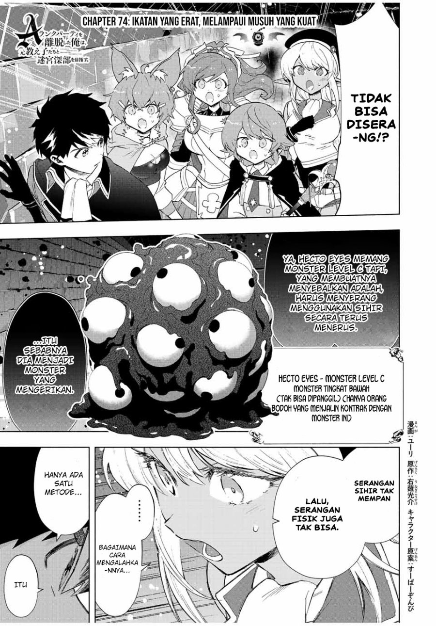 A Rank Party wo Ridatsu Shita Ore wa, Moto Oshiego Tachi to Meikyuu Shinbu wo Mezasu Chapter 74 Image 1