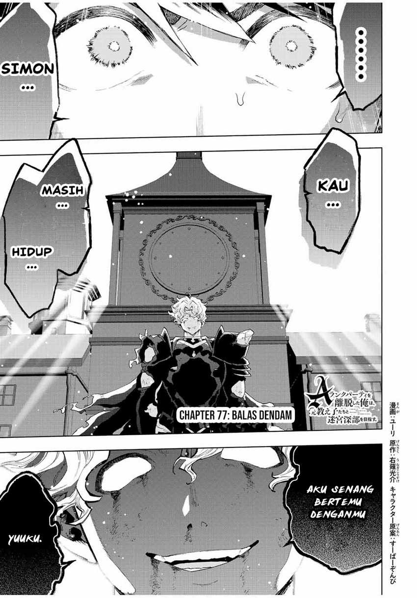 A Rank Party wo Ridatsu Shita Ore wa, Moto Oshiego Tachi to Meikyuu Shinbu wo Mezasu Chapter 77 Image 1