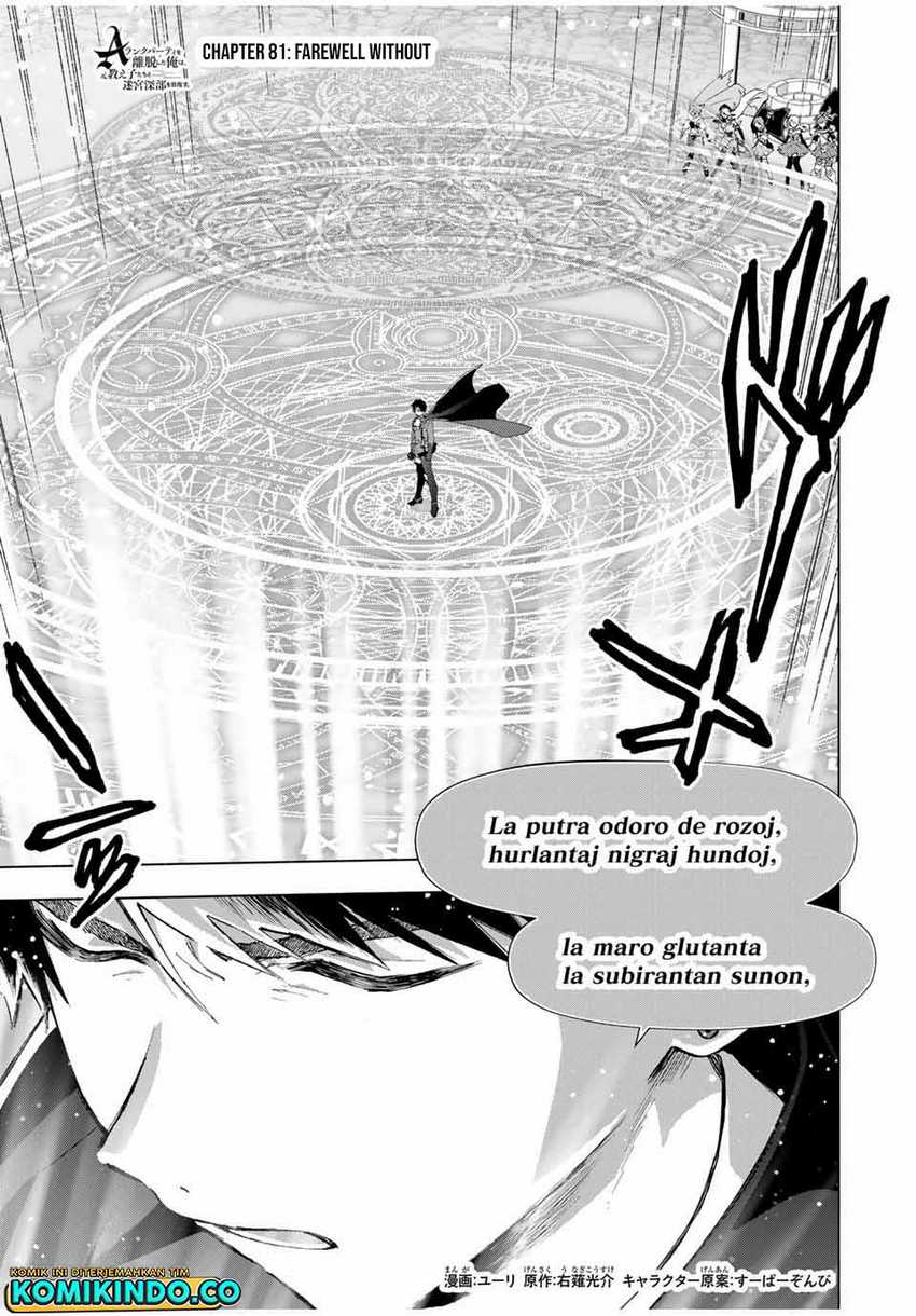 A Rank Party wo Ridatsu Shita Ore wa, Moto Oshiego Tachi to Meikyuu Shinbu wo Mezasu Chapter 81 Image 1