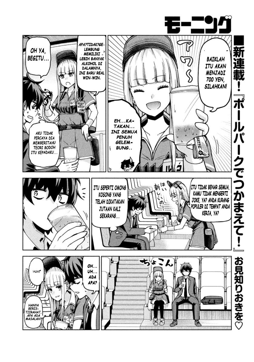 Ballpark de Tsukamaete! Chapter 01 Image 4
