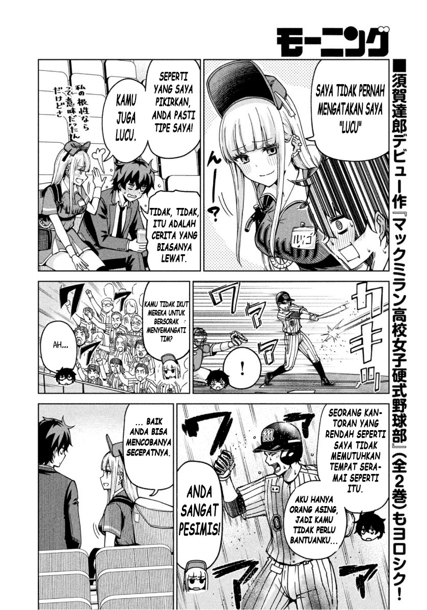 Ballpark de Tsukamaete! Chapter 01 Image 6