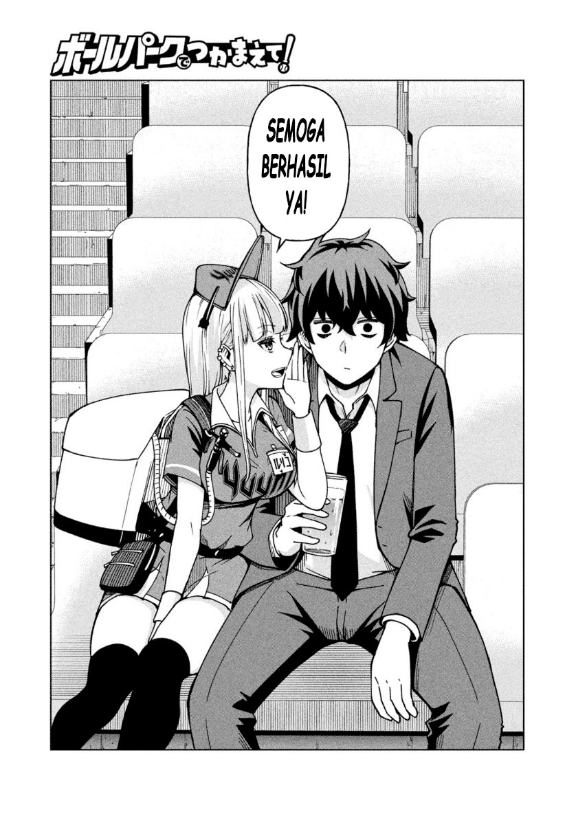 Ballpark de Tsukamaete! Chapter 01 Image 7