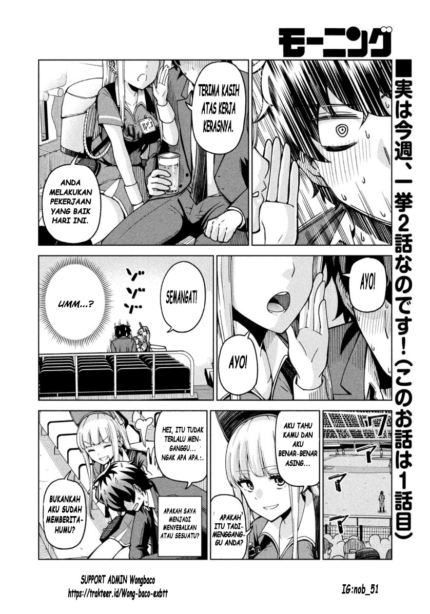 Ballpark de Tsukamaete! Chapter 01 Image 8