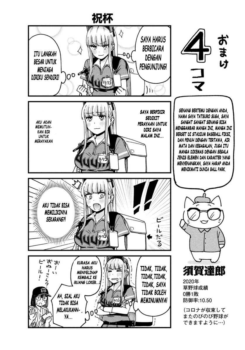 Ballpark de Tsukamaete! Chapter 01 Image 12