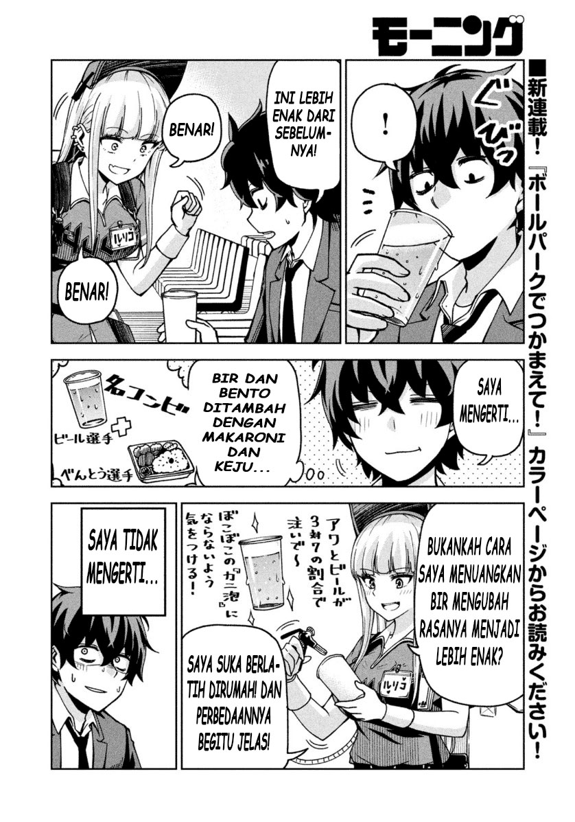Ballpark de Tsukamaete! Chapter 02 Image 3