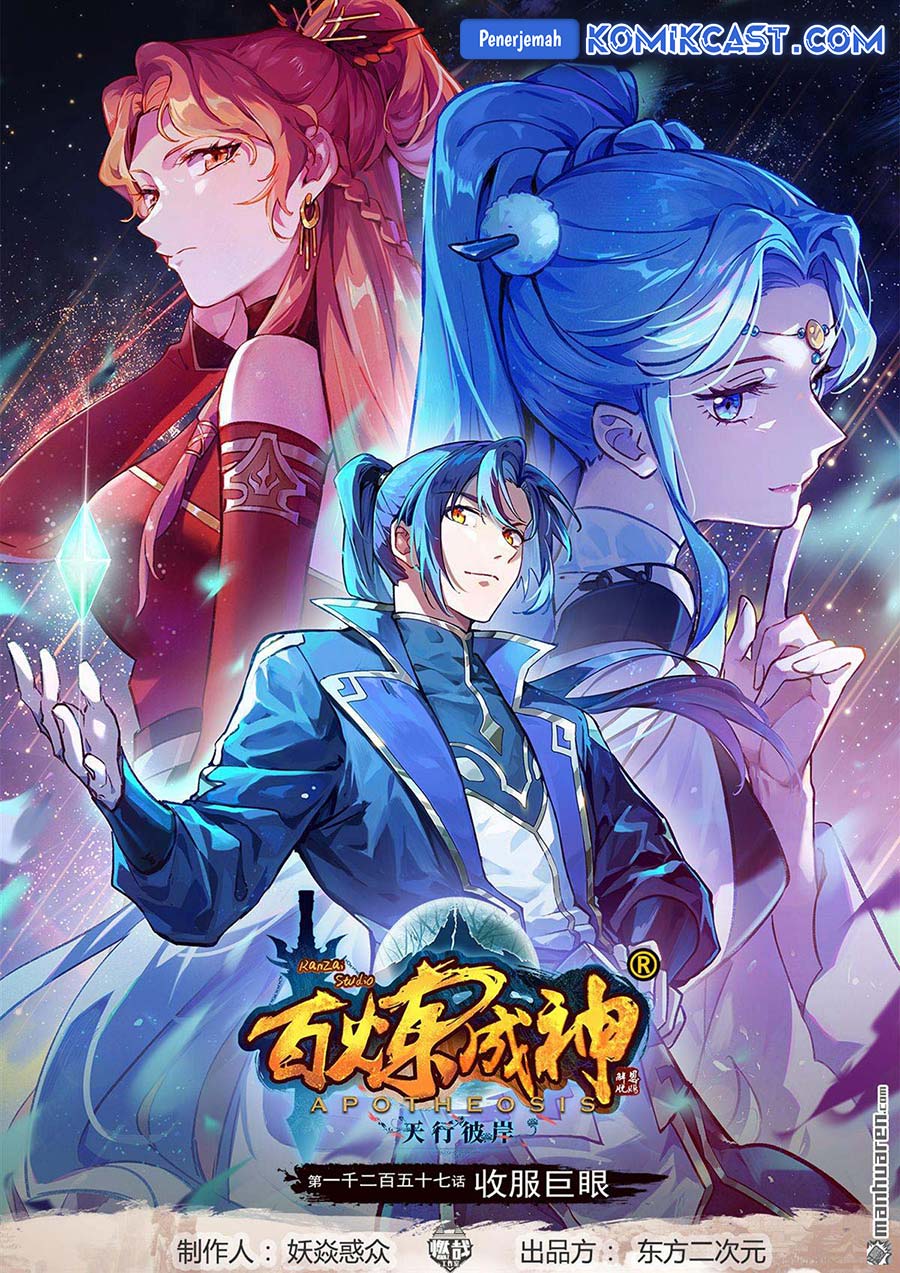 Apotheosis Chapter 1278 Image 1