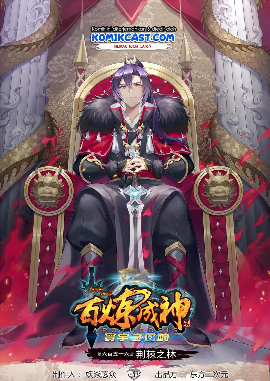 Apotheosis Chapter 664 Image 1