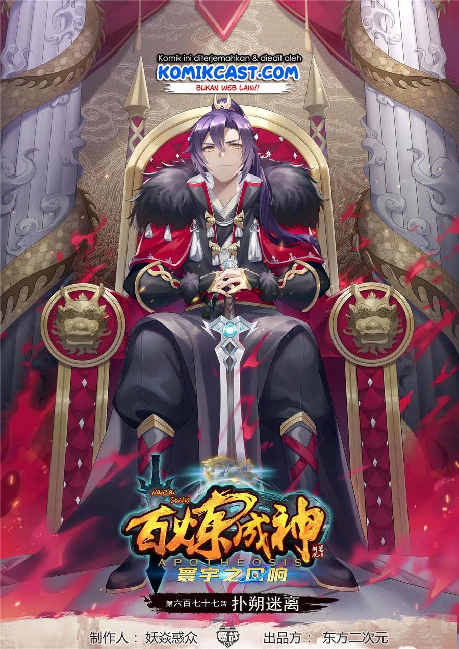 Apotheosis Chapter 685 Image 1