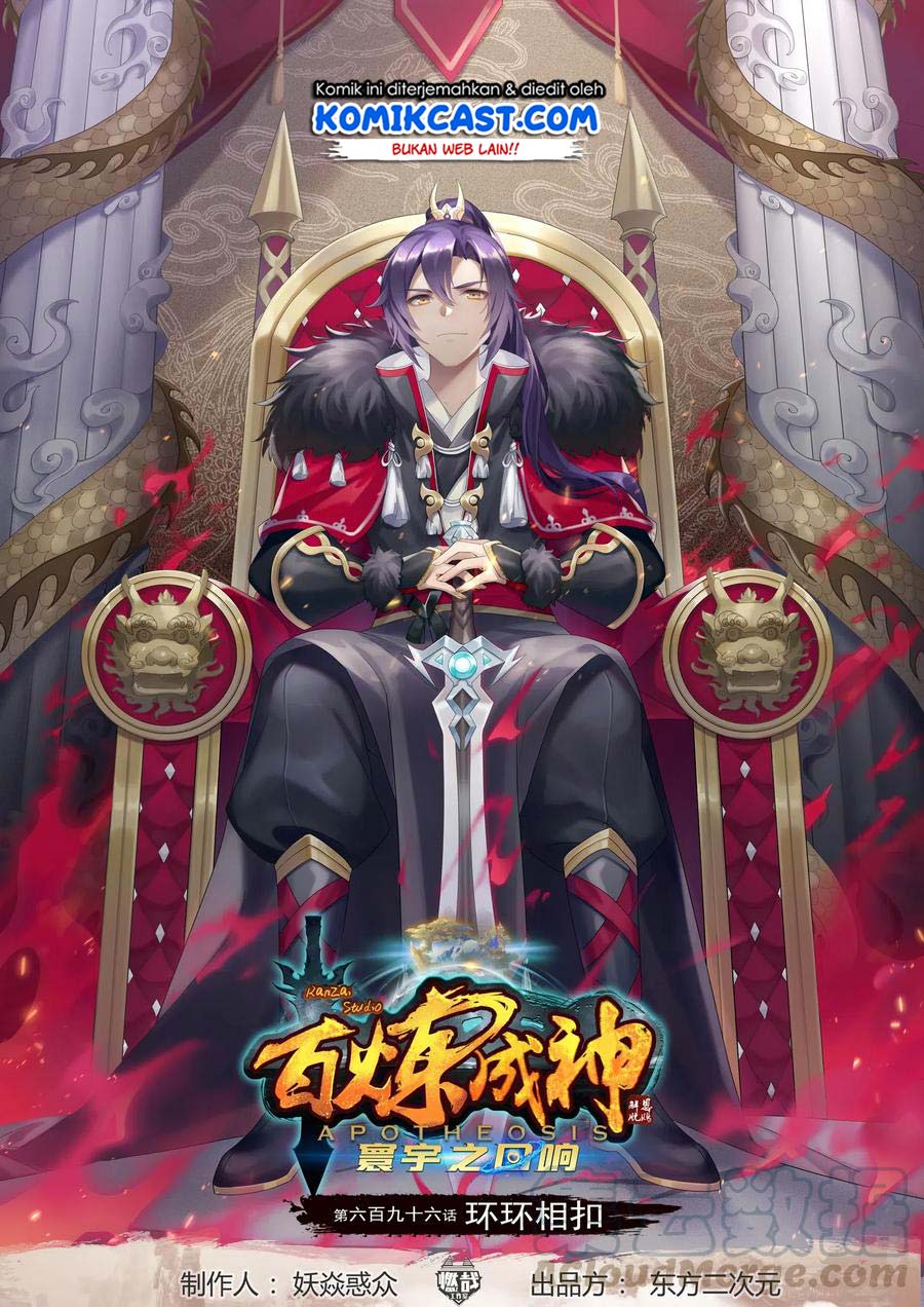 Apotheosis Chapter 704 Image 1