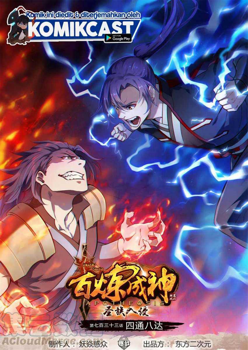 Apotheosis Chapter 741 Image 1