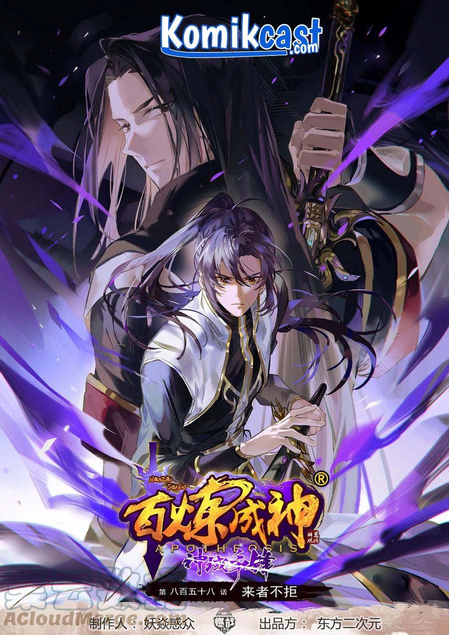 Apotheosis Chapter 866 Image 1