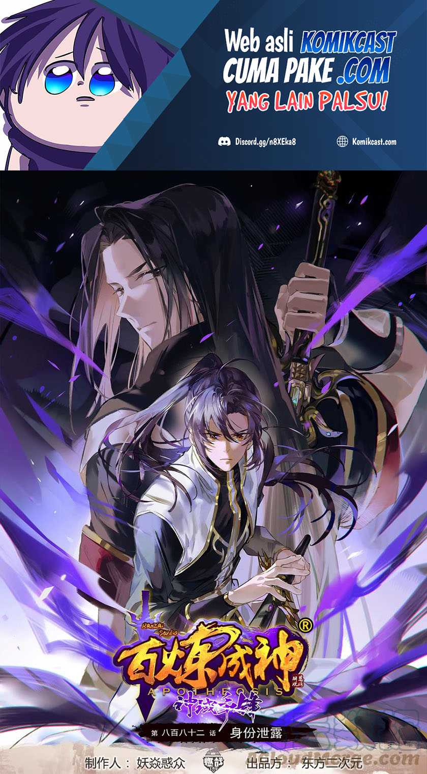 Apotheosis Chapter 890 Image 1