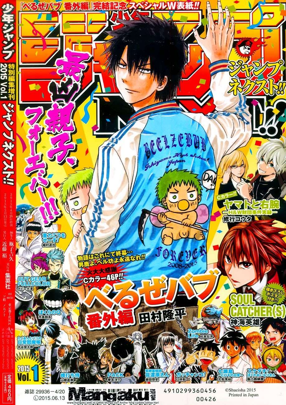 Beelzebub Chapter extra Image 0