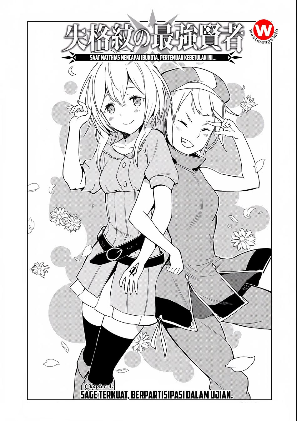 Shikkaku Mon no Saikyou Kenja – Sekai Saikyou no Kenja ga Sara ni Tsuyokunaru Tame ni Tensei Shimashita Chapter 04 Image 4