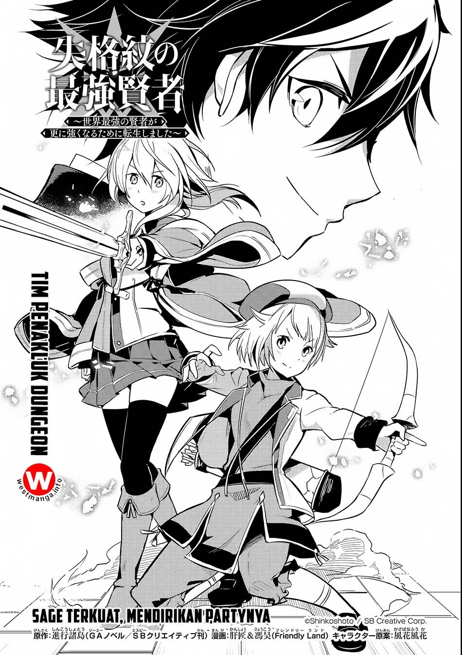 Shikkaku Mon no Saikyou Kenja – Sekai Saikyou no Kenja ga Sara ni Tsuyokunaru Tame ni Tensei Shimashita Chapter 06 Image 3